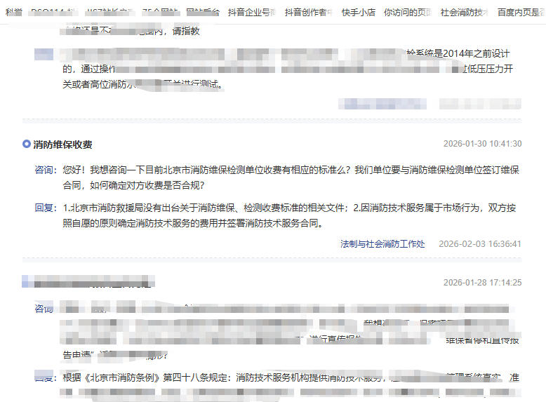 北京消防维保有收费标准吗？救援总队怎么回答？